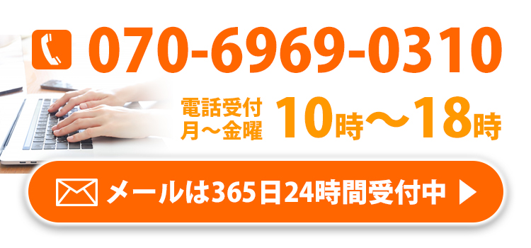 ホームページ制作の問い合わせ